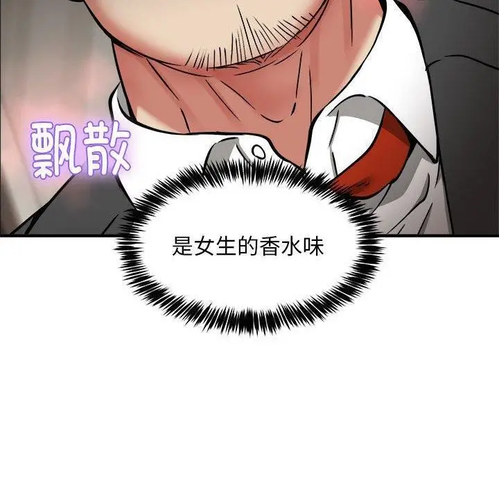 漫画《新都市外卖员》第41话第70张图