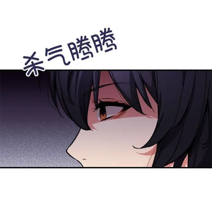 漫画《新都市外卖员》第41话第71张图