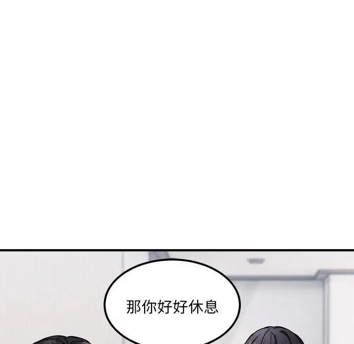 漫画《新都市外卖员》第41话第72张图