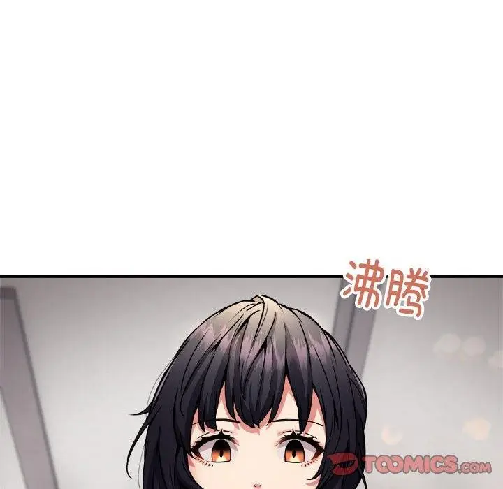 漫画《新都市外卖员》第41话第75张图
