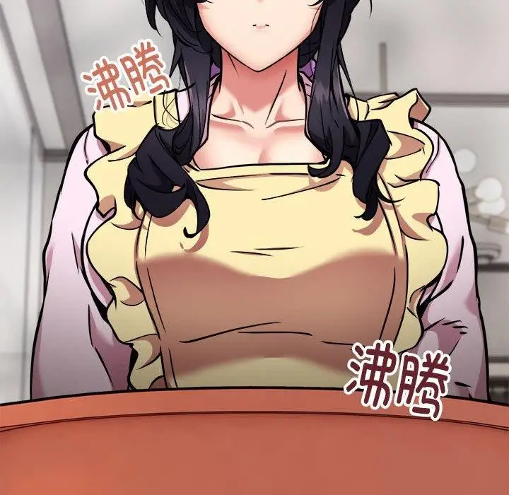 漫画《新都市外卖员》第41话第76张图