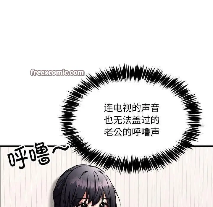 漫画《新都市外卖员》第41话第80张图