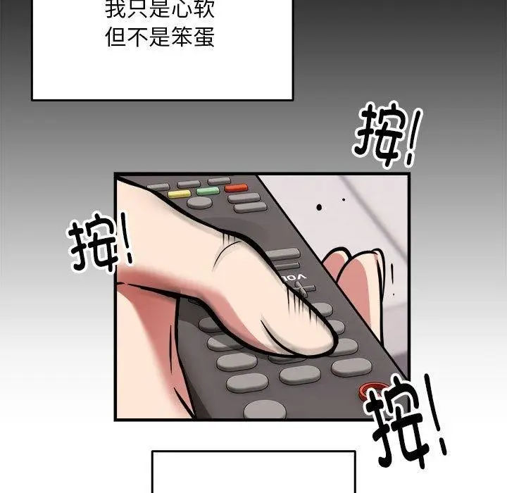 漫画《新都市外卖员》第41话第88张图