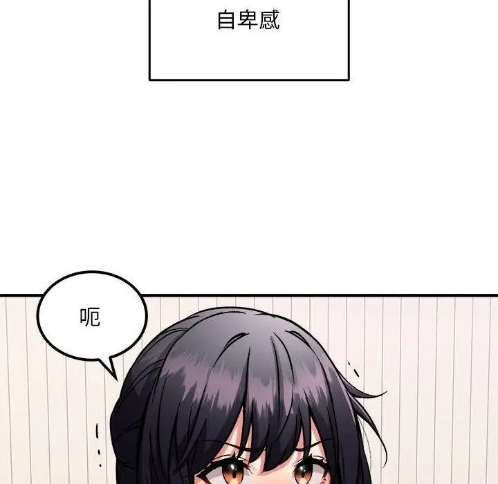 漫画《新都市外卖员》第41话第89张图