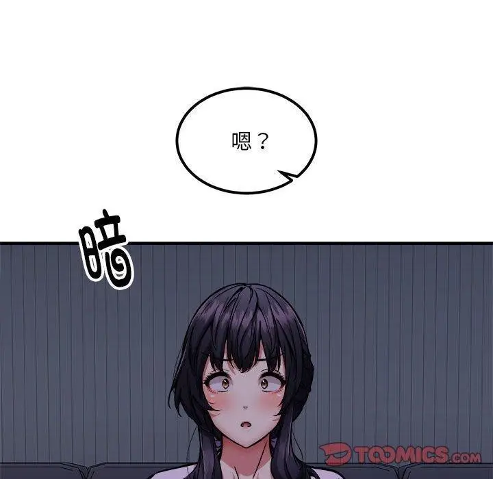 漫画《新都市外卖员》第41话第93张图