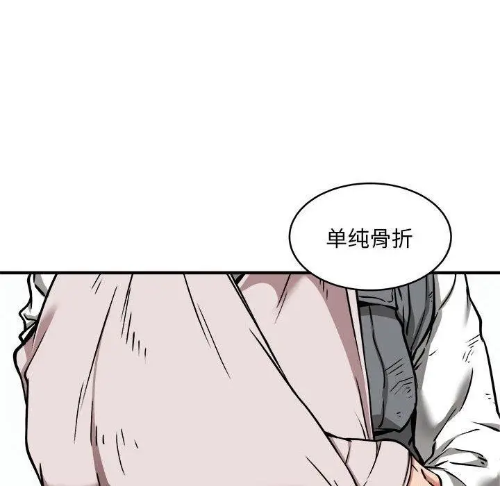 漫画《新都市外卖员》第42话第106张图