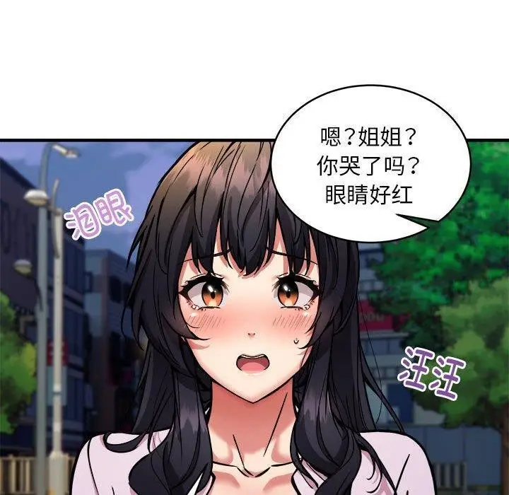 漫画《新都市外卖员》第42话第110张图