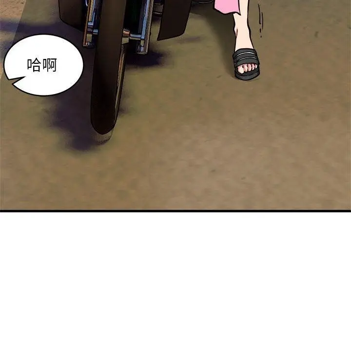 漫画《新都市外卖员》第42话第131张图