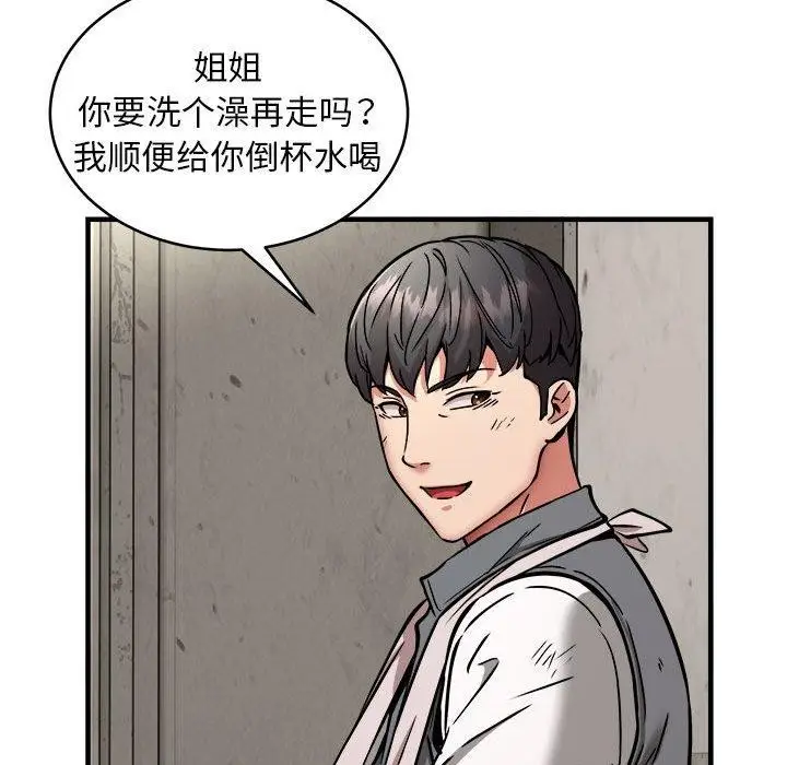 漫画《新都市外卖员》第42话第137张图
