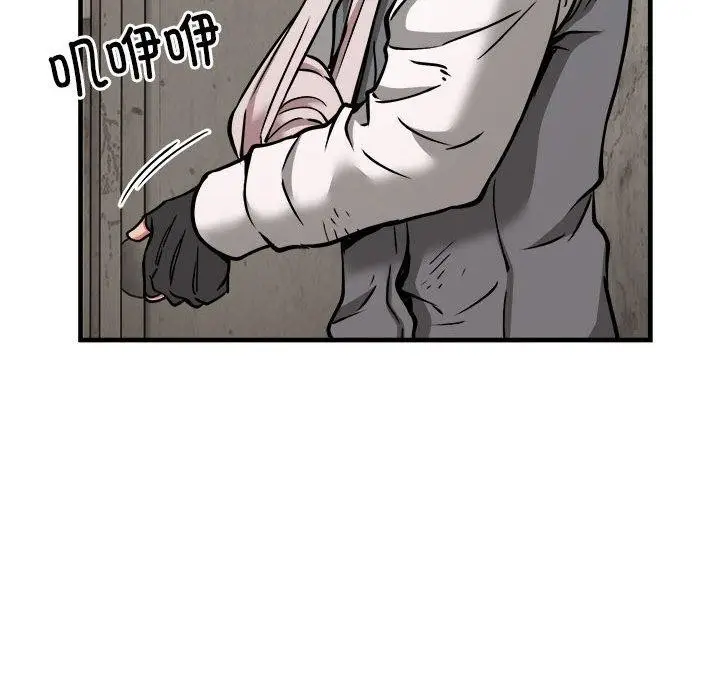 漫画《新都市外卖员》第42话第138张图