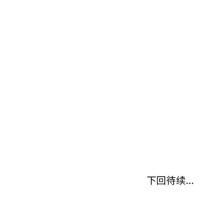 漫画《新都市外卖员》第42话第146张图
