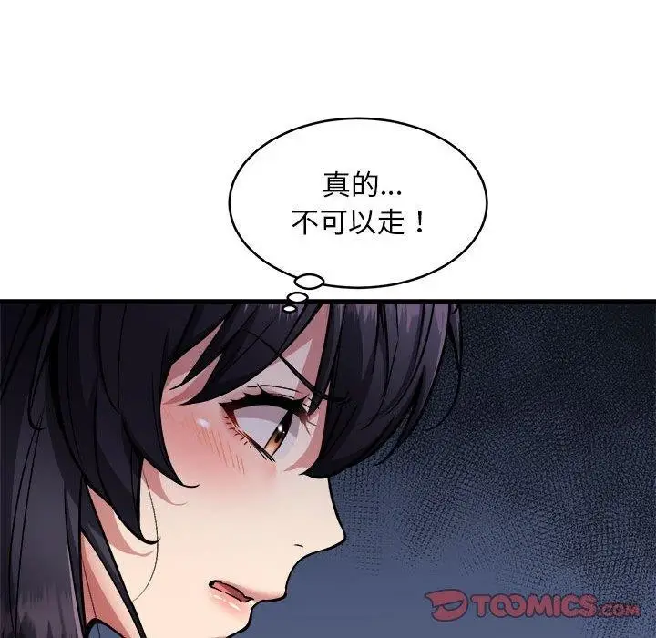 漫画《新都市外卖员》第42话第33张图