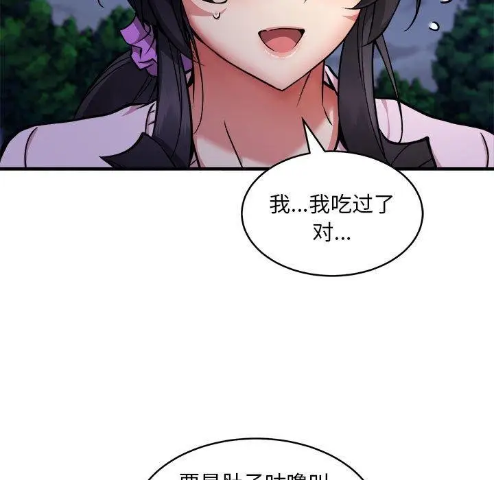 漫画《新都市外卖员》第42话第54张图