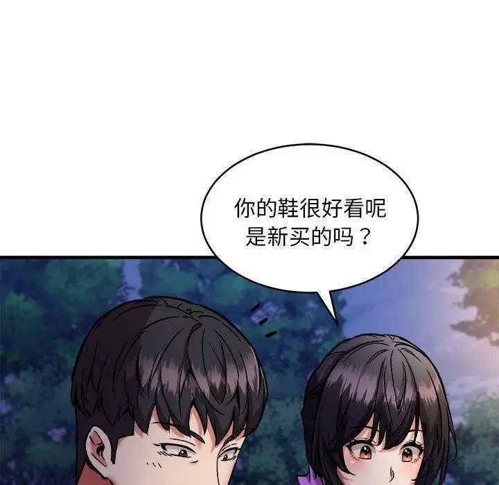 漫画《新都市外卖员》第42话第58张图