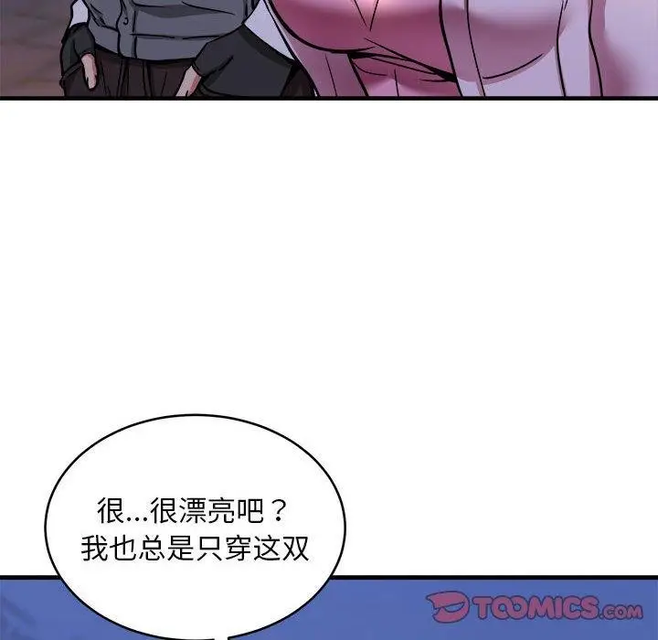 漫画《新都市外卖员》第42话第63张图