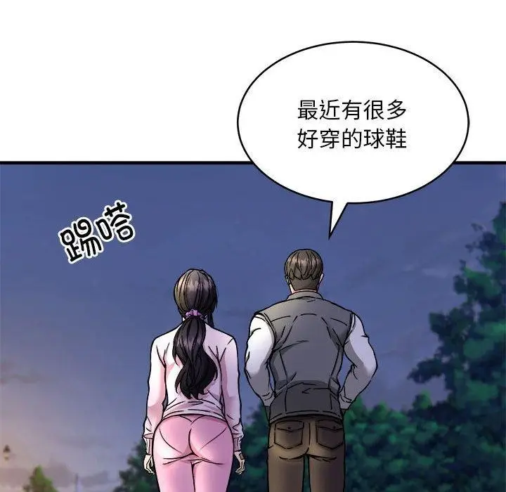 漫画《新都市外卖员》第42话第67张图