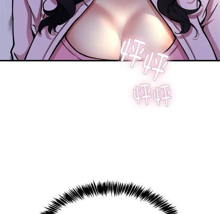 漫画《新都市外卖员》第42话第72张图