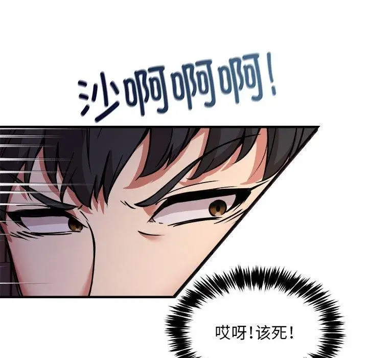 漫画《新都市外卖员》第42话第89张图