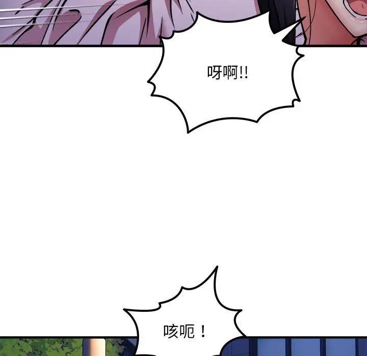 漫画《新都市外卖员》第42话第92张图