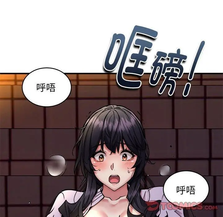 漫画《新都市外卖员》第42话第99张图
