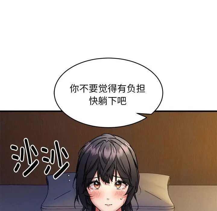 漫画《新都市外卖员》第43话第102张图