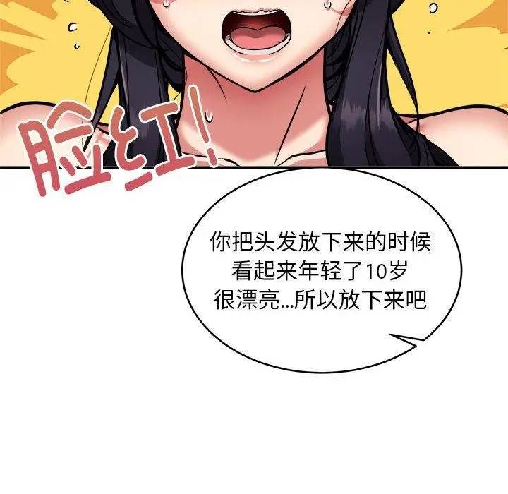 漫画《新都市外卖员》第43话第114张图