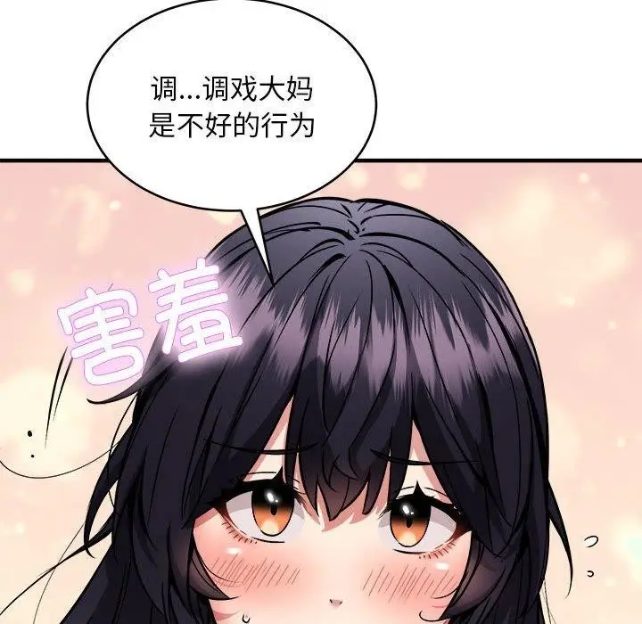 漫画《新都市外卖员》第43话第118张图