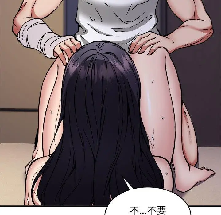 漫画《新都市外卖员》第43话第122张图