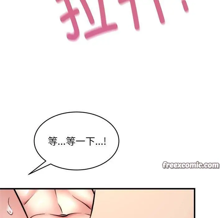 漫画《新都市外卖员》第43话第126张图