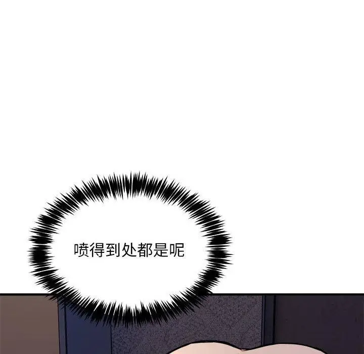 漫画《新都市外卖员》第43话第134张图