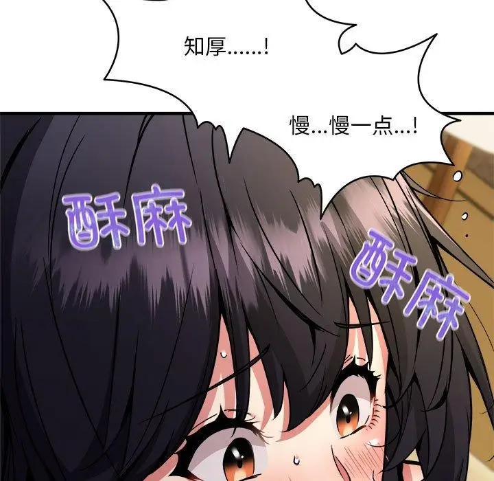 漫画《新都市外卖员》第43话第143张图