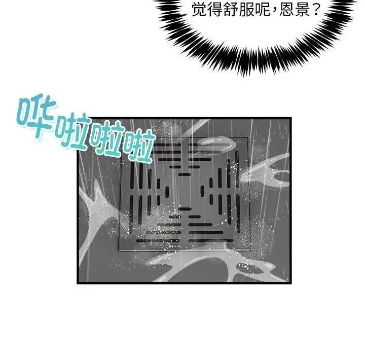 漫画《新都市外卖员》第43话第24张图