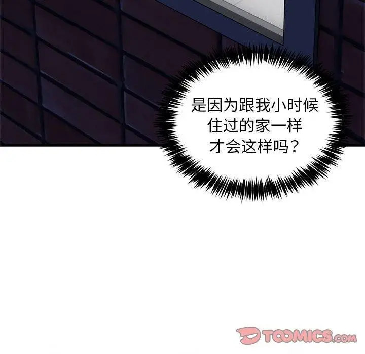 漫画《新都市外卖员》第43话第27张图