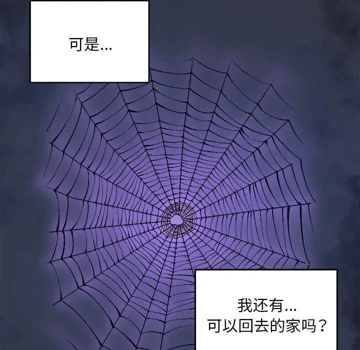 漫画《新都市外卖员》第43话第31张图