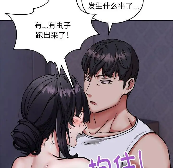 漫画《新都市外卖员》第43话第38张图