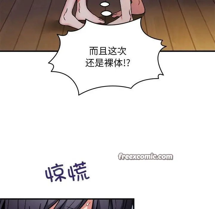 漫画《新都市外卖员》第43话第42张图