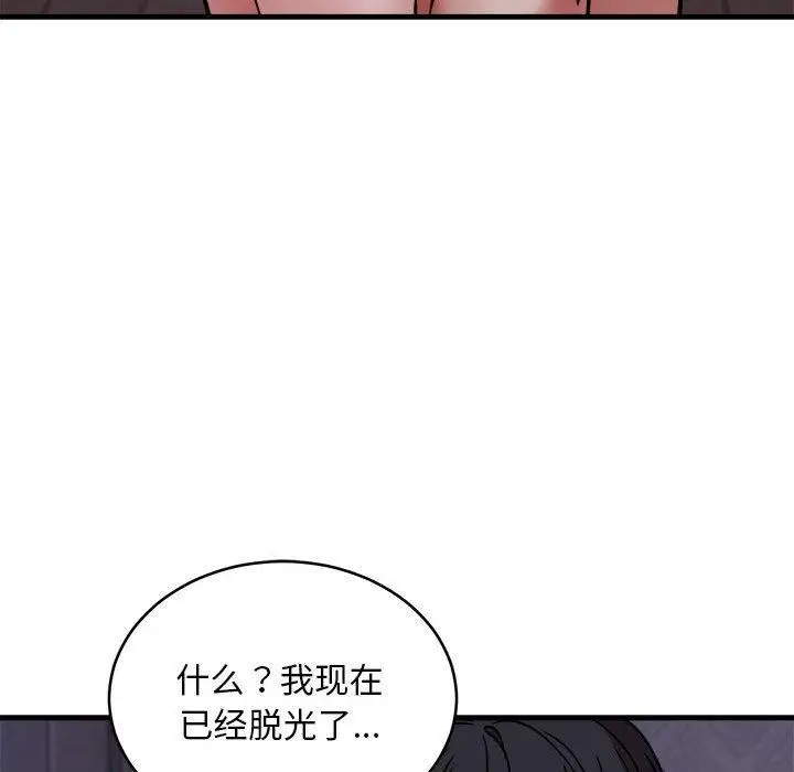 漫画《新都市外卖员》第43话第49张图
