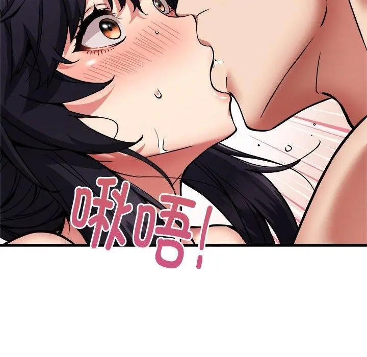漫画《新都市外卖员》第43话第76张图