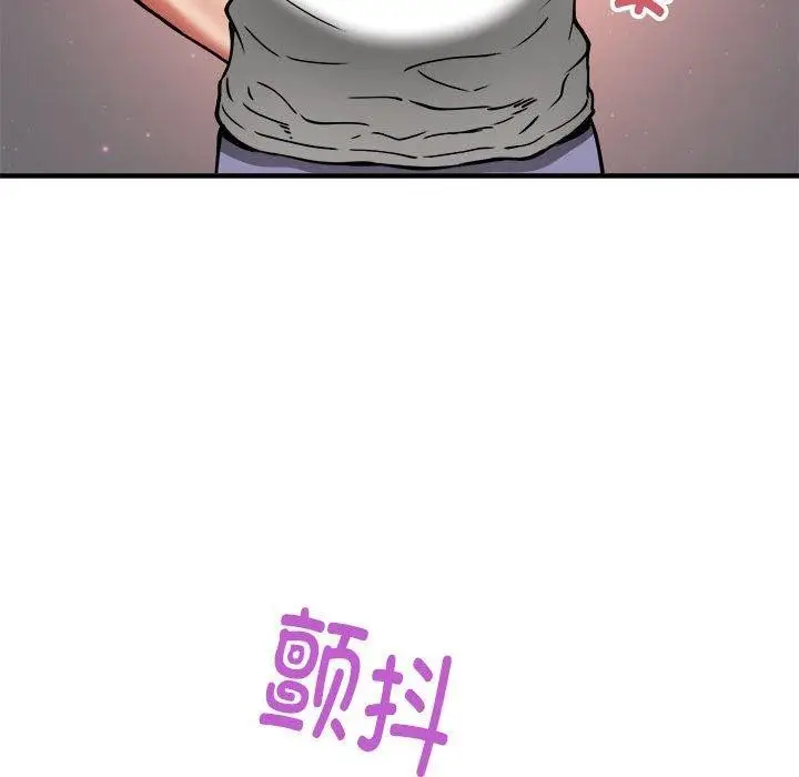 漫画《新都市外卖员》第43话第82张图