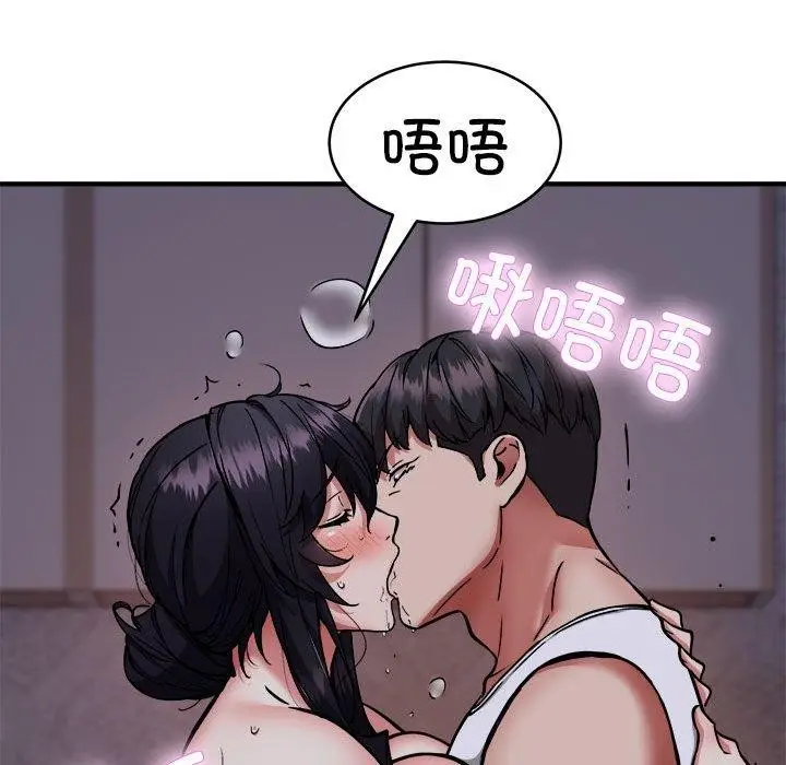 漫画《新都市外卖员》第43话第88张图