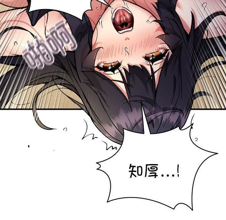漫画《新都市外卖员》第44话第10张图