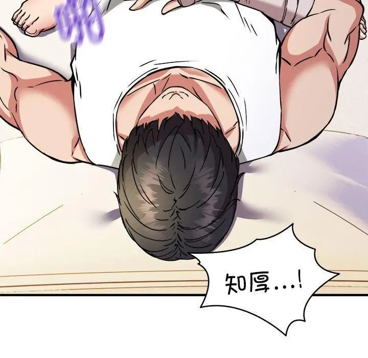 漫画《新都市外卖员》第44话第106张图