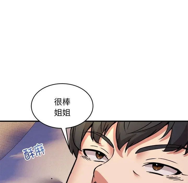 漫画《新都市外卖员》第44话第109张图