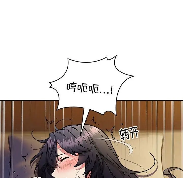 漫画《新都市外卖员》第44话第11张图