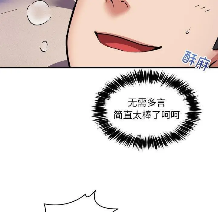 漫画《新都市外卖员》第44话第110张图
