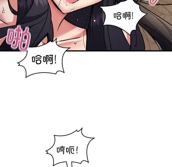 漫画《新都市外卖员》第44话第112张图