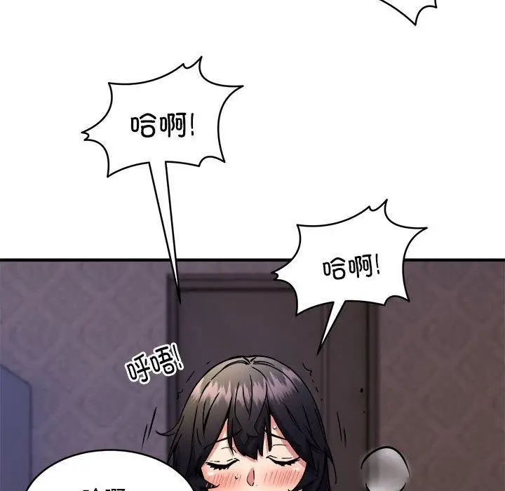 漫画《新都市外卖员》第44话第116张图