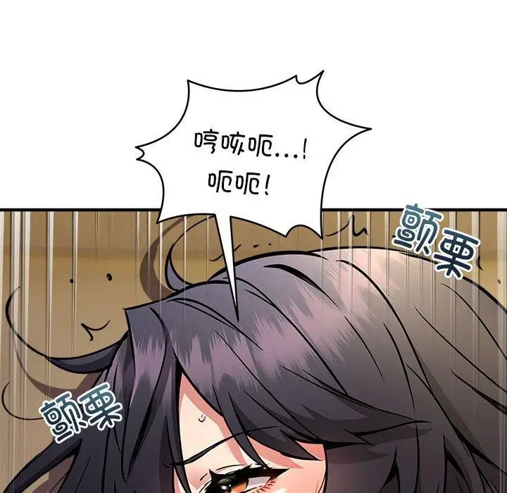 漫画《新都市外卖员》第44话第14张图
