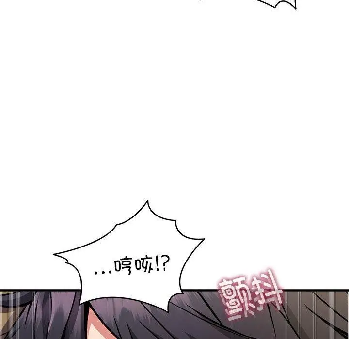 漫画《新都市外卖员》第44话第16张图