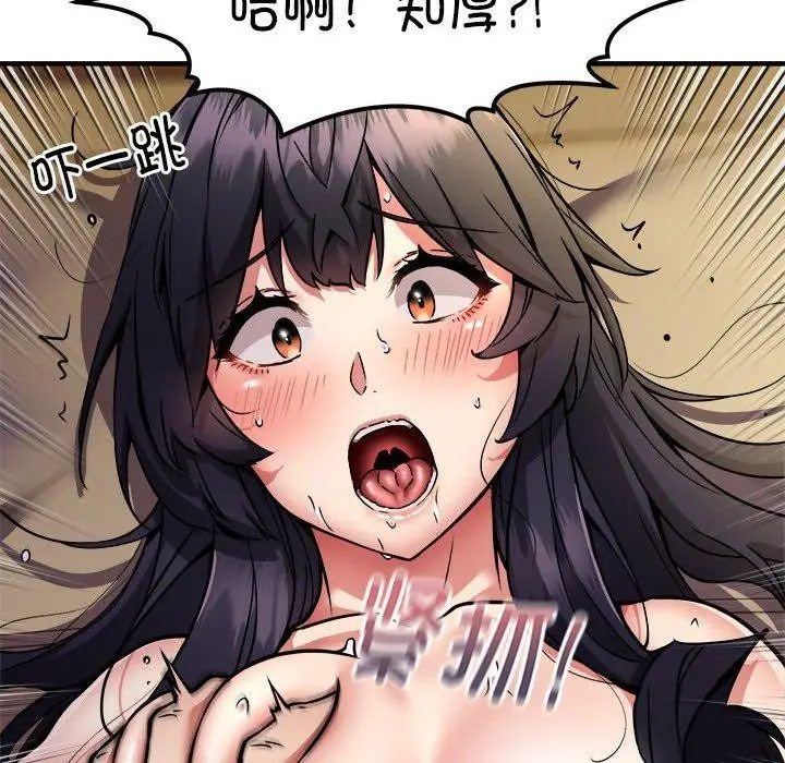 漫画《新都市外卖员》第44话第23张图